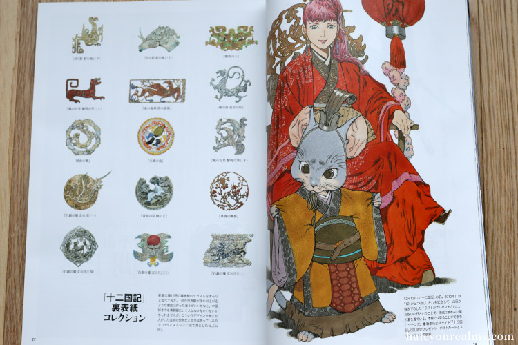 Yamada Akihiro – Geijutsu Shincho Magazine 2022 Book Review 