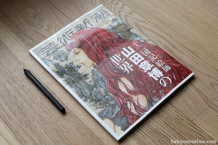 Yamada Akihiro – Geijutsu Shincho Magazine 2022 Book Review ???? 2022?6?? ??????? ?????? ????