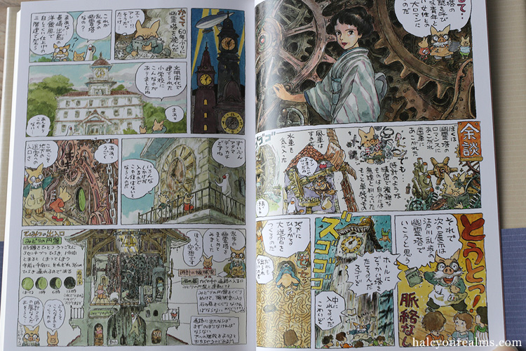The Haunted Tower - Miyazaki Hayao Book