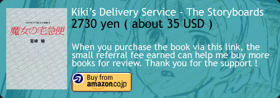 Kiki's Delivery Service Storyboard Art Book Review Amazon Japan Buy Link