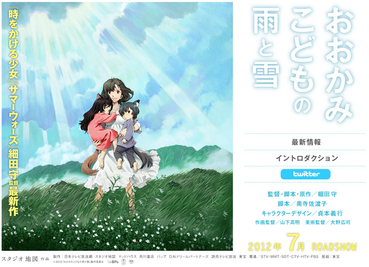 Wolf+Children+Ame+and+Yuki+Storyboard+Mamoru+Hosoda+Anime+Style+