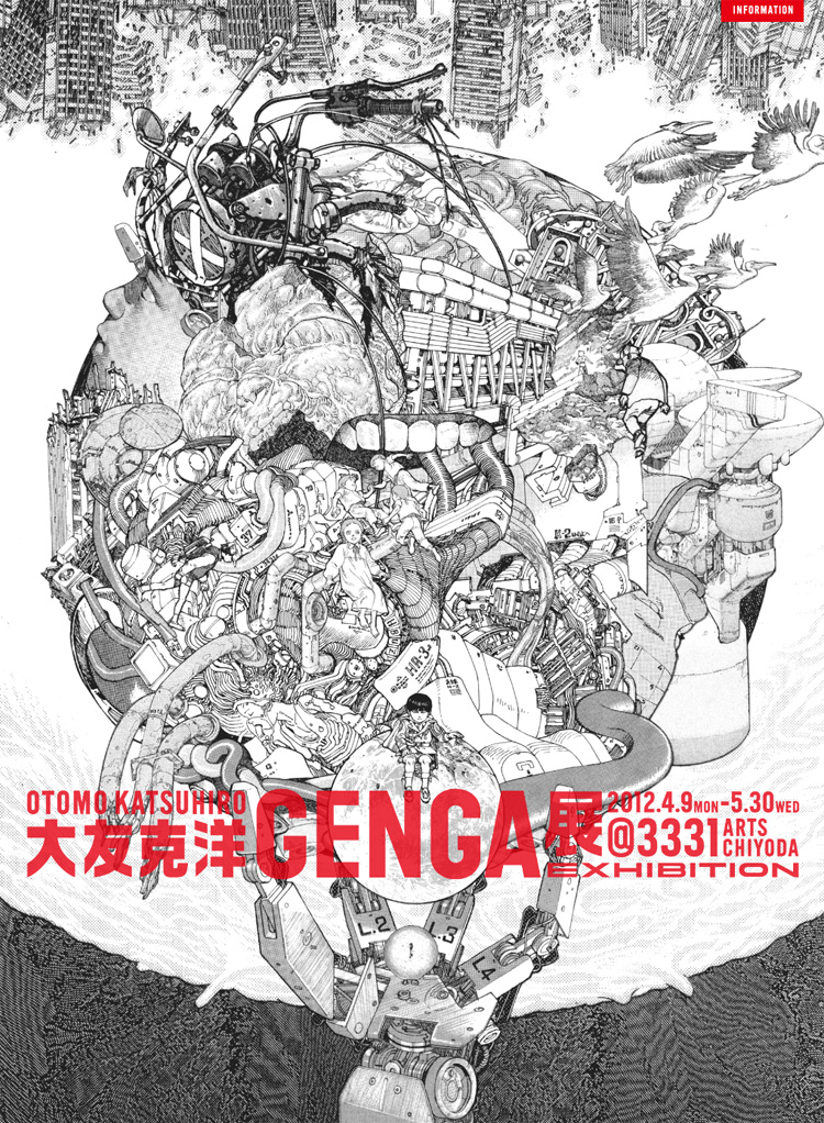 Otomo Katsuhiro Genga Exhibition - Halcyon Realms - Art Book