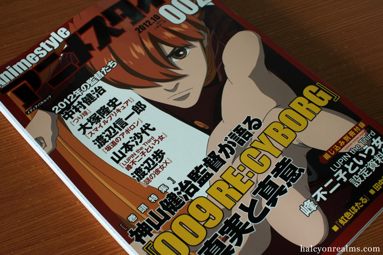 Animestyle Magazine Issue 2 - 009 RE CYBORG アニメスタイル 002『009RE:CYBORG』特集