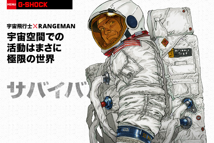 Otomo Katsuhiro + Casio G-Shock - Halcyon Realms - Art Book Reviews ...